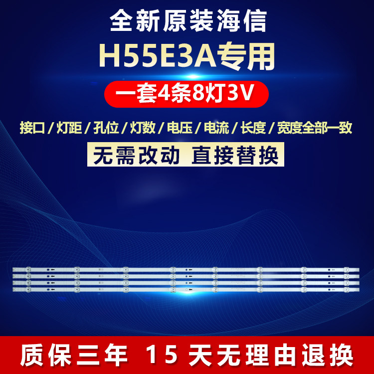 全新适用海信H55E3A液晶电视机背光灯条JL.D55081330-003FS-M_V03