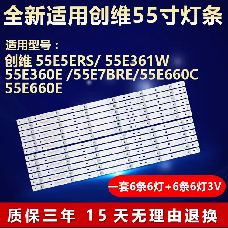 SDL550FY(LDF-020)-X5-A电视灯条