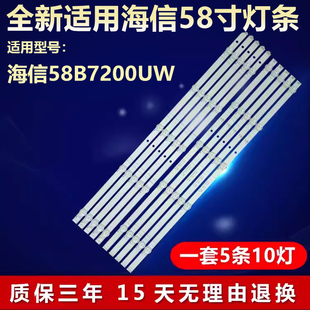全新适用海信58B7200UW电视背光灯条JL.D580A1330-365AS-M-V02/1