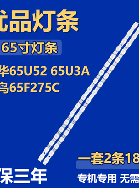 适用于乐华65U52 65U3A 雷鸟65F275C灯条TCL65LB20_030F2.4D_V1.0