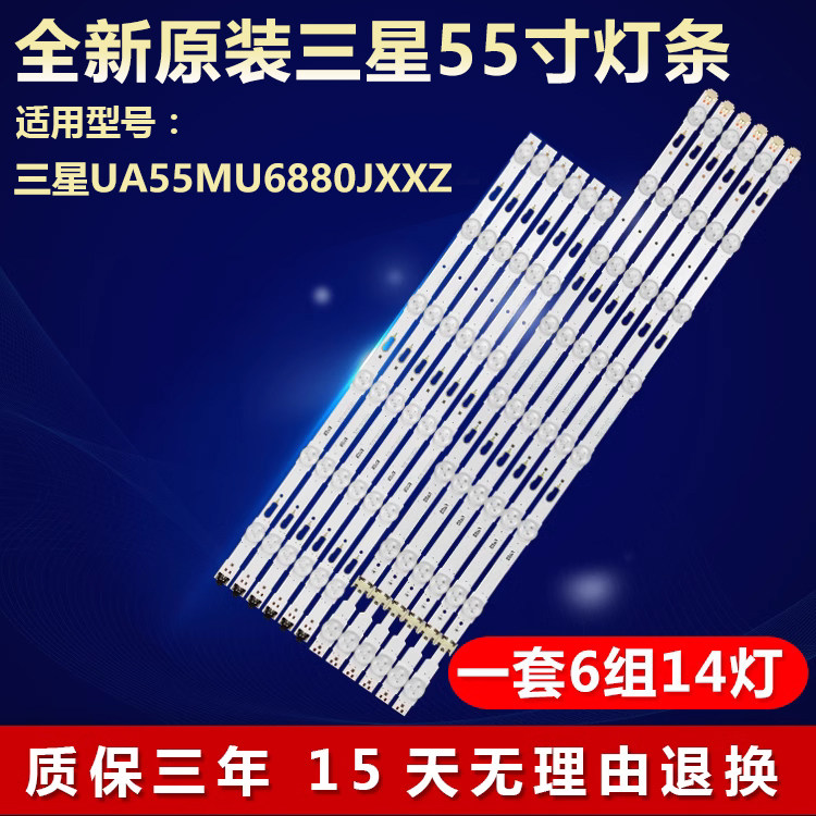 适用三星UA55KU6880JXXZ电视灯条