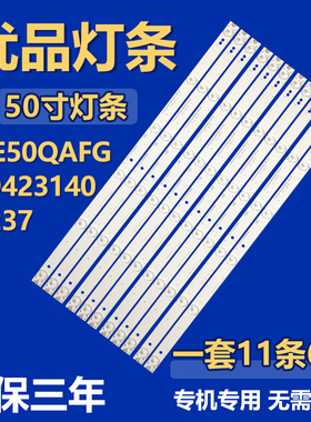 适用 HE50QAFG494231407237灯条 HD500DU-B01 RSAG7.820.6311/ROH