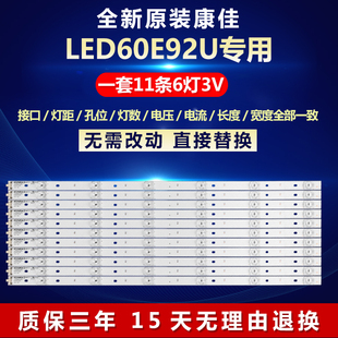 全新适用康佳LED60E92U液晶电视机背光灯条LED58G9200U 35021902