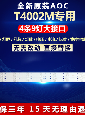 全新适用冠捷T4002M电视背光LED灯条CRH-A40Z23030040962F-REV1.3