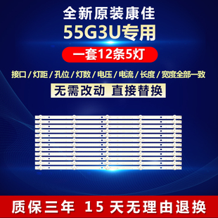 全新适用康佳55G3U电视背光灯条303AK550054 AHKK55D05-ZC22AG-10