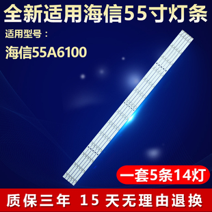 适用海信55A6100电视灯条 TA_5×14_3030C Hisense_55_HD550S3U51
