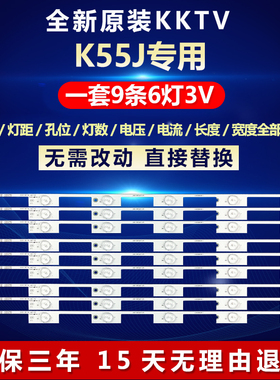 全新适用适用KKTV K55J液晶电视机背光灯条303SK550036 35021609