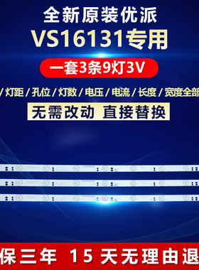 全新适用优派VS16131电视背光灯条303GC315037  GC32D09-ZC14F-05