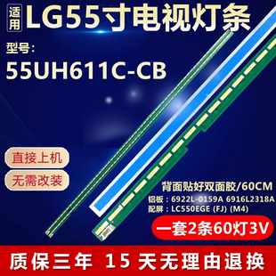 全新适用55寸LG CB电视背光灯条6922L 0159A 6916L2318A 55UH611C
