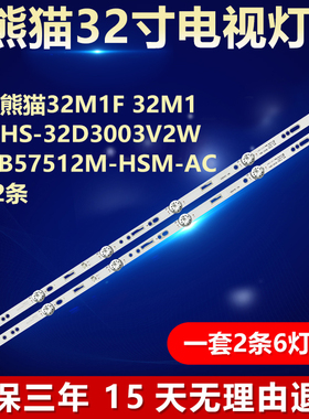适用熊猫32M1F 32M1电视机背光灯条MS-T320-3030-08A MC-32A06X
