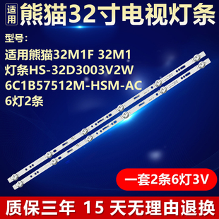 适用熊猫32M1F 32M1电视机背光灯条MS-T320-3030-08A MC-32A06X