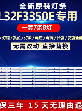 全新适用TCL L32F3350E液晶电视专用背光灯条sy 32 3528 08 REV1.