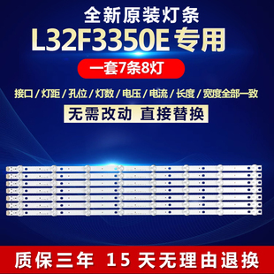 全新适用TCL L32F3350E液晶电视专用背光灯条sy 32 3528 08 REV1.