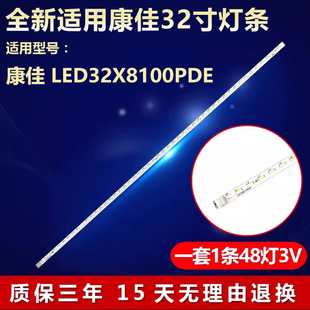 适用康佳 LED32X8100PDE液晶电视机LED背光灯条35019310 35018398