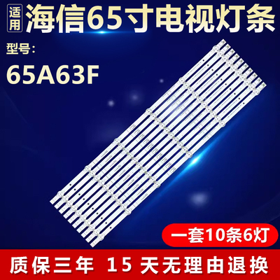 全新适用海信65A63F电视机LED背光灯条CRH-BK65Y1U413030T1006071