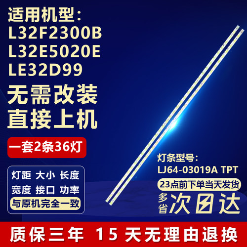 TCLL32F2300BL32E5020E灯条