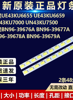 适用三星UE43KU6655电视机灯条V6ER_430SMA/SMB_LED48_R2 39677A