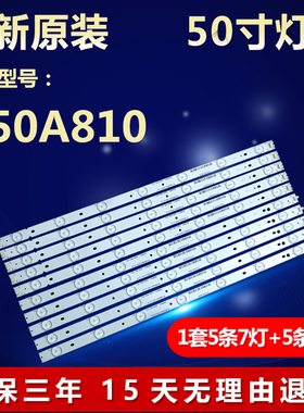 适用TCL D50A810电视配件背光铝基板灯条0EM50LB01-LED3030-V1.