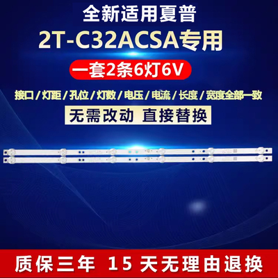 全新适用夏普电视机灯条质保三年
