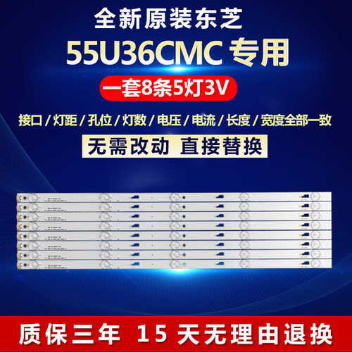 全新原装东芝55U36CMC电视机灯条