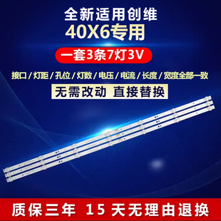 全新适用创维40X6液晶电视背光灯条CRH-A403030030777KREV1.0 I