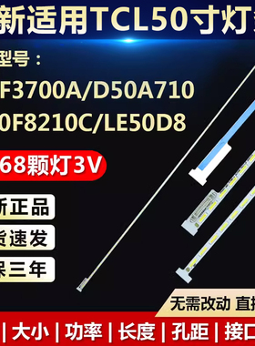 适用乐华50S320联想50E62理想LED5086电视机灯条V500H1-ME1-TLEM9