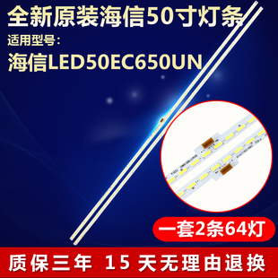 全新适用海信LED50EC650UN电视机灯条HE500HU-B51 RSAG7.820.5863