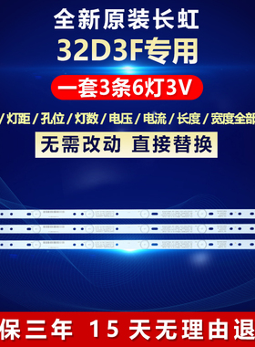 全新适用长虹LED 32D3F电视机背光专用灯条LB-C320X13-E7-L-G1-SE