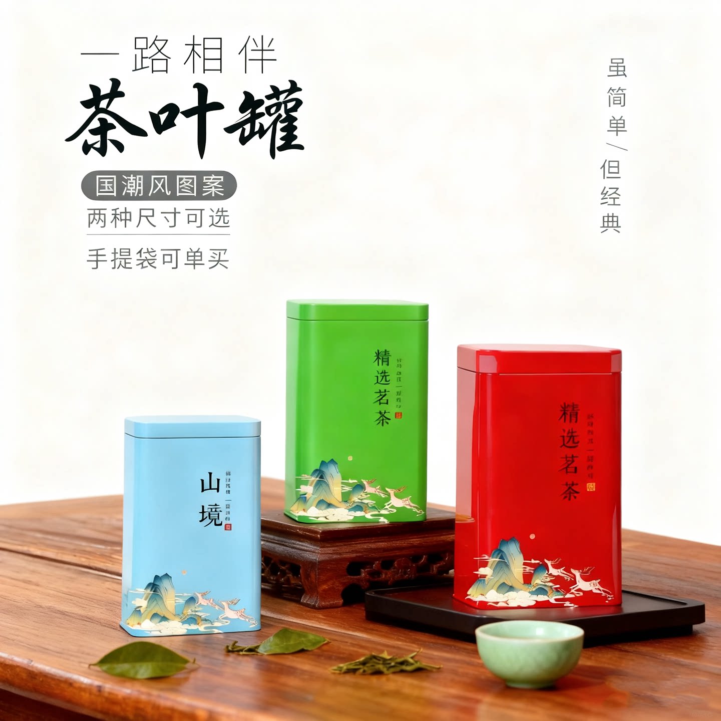 茶叶罐铁罐二两半斤通用可定制图片