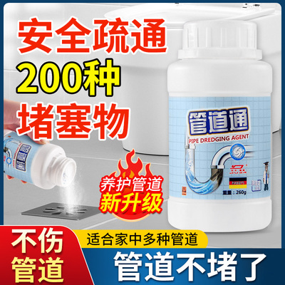 管道疏通剂强力溶解下水道堵了