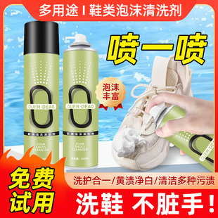 靴泡泡干洗剂 洗鞋 神器去污清洁剂洗白鞋 专用神器去渍运动鞋 翻新鞋