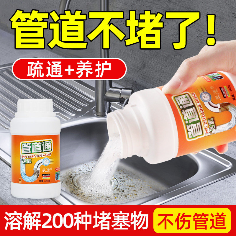 厨房下水道油污疏通剂强力溶解油脂堵塞马桶地漏下水道除臭管道通