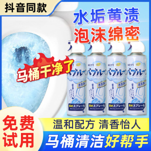 厕所洗测清洁剂洗马桶清洁剂强力除垢去黄去尿碱云朵慕斯杜尔德澳