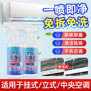 空调清洗剂家用清洁免拆免洗专用洗净剂机外格力强力去污涤尘神器
