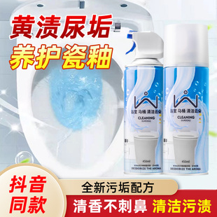 马桶清洗剂去异味留香除尿垢尿碱厕所除臭神器浴室清洁云朵泡沫剂