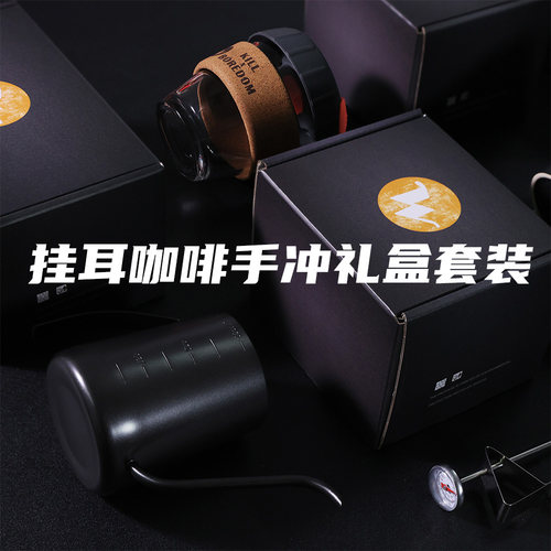 挂耳咖啡手冲套装手冲壶随手杯