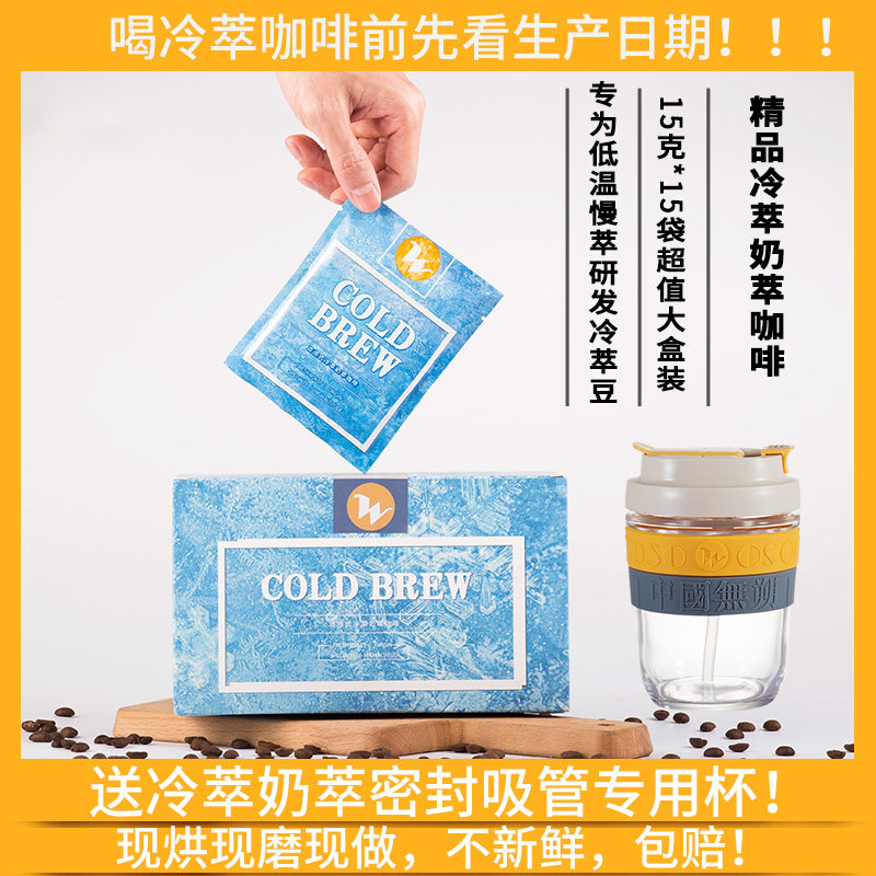 精品冷萃奶萃咖啡225g送密封吸管杯冷粹热袋泡冰拿铁美式黑咖啡粉