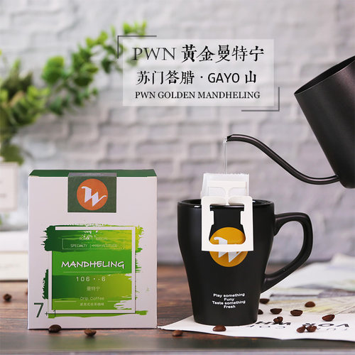 wosot无朔苏门答腊送现磨黑咖啡