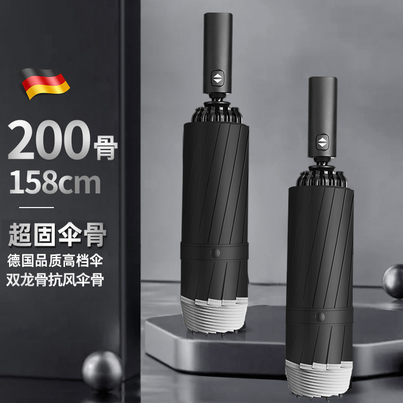 德国雨伞全自动反向伞折叠超大男三人特大号加大加固加厚暴雨专用
