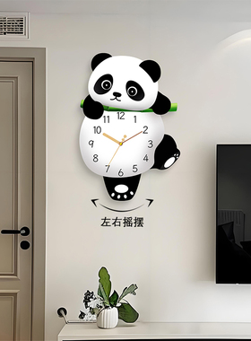 可爱熊猫挂钟家用钟表客厅摇摆时钟挂墙创意挂表静音石英钟免打孔