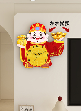 财神创意钟表挂钟客厅家用摇摆新款时钟挂墙万年历静音石英钟挂表