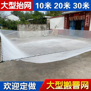 尼龙抬网渔网搬筝网箱式抬网搬网抬鱼网养鱼网箱存鱼大型水库抬网