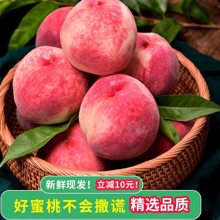 正宗秦安蜜桃新鲜孕妇水果