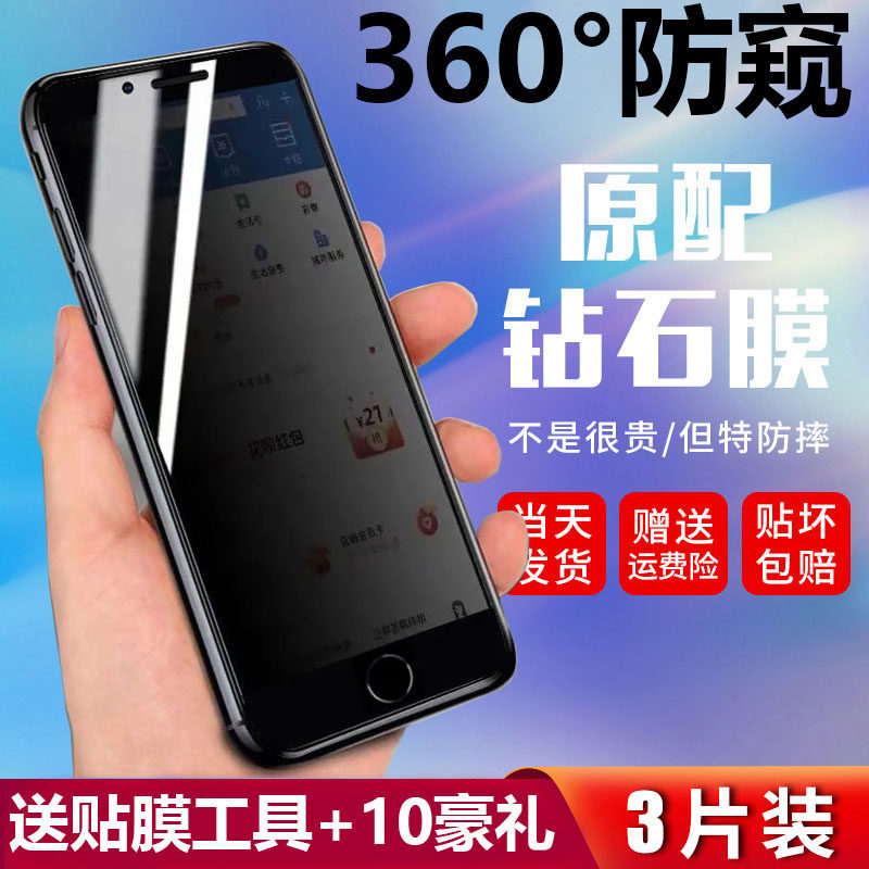 苹果a1699钢化膜  适用