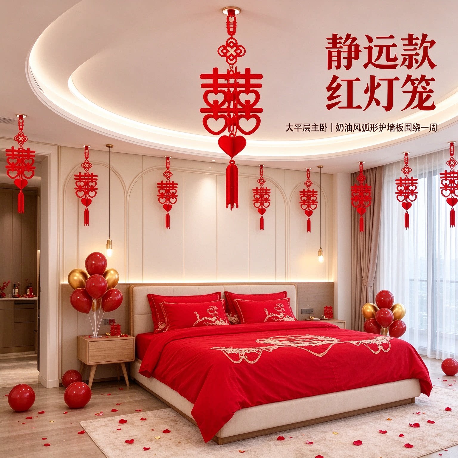婚庆灯笼结婚用品新房婚房布置婚礼喜事家用简单新人自己组合配齐
