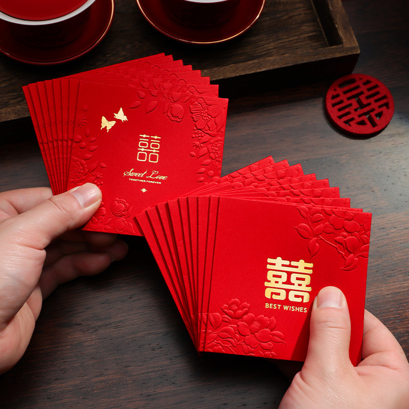 结婚堵门红包袋接亲游戏专用婚礼高档喜字小号抛洒喜包婚庆利是封