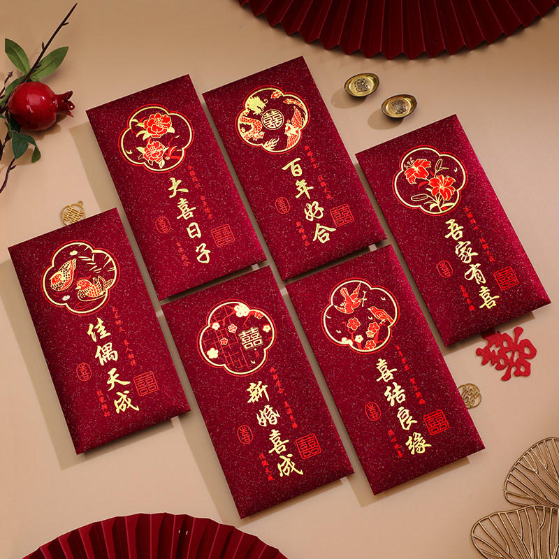 红包结婚专用酒红喜字高级感千元利是封2026新款新婚礼随份子喜包