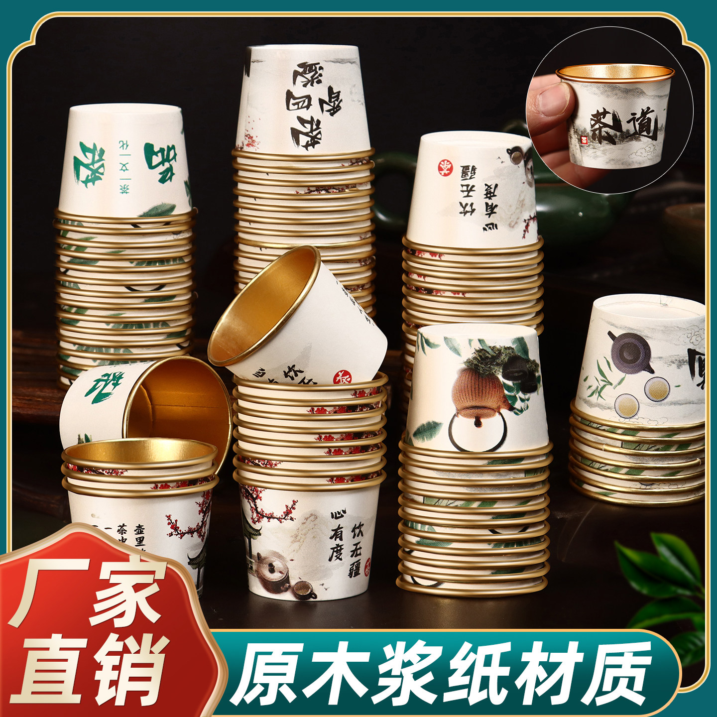 一次性纸杯小茶杯金箔加厚隔热家用办公聚会商场整箱超市商用