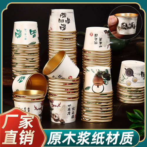 一次性纸杯小茶杯金箔加厚隔热家用办公聚会商场整箱超市商用