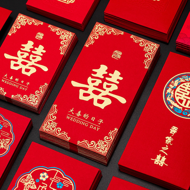 红包结婚专用个性创意大小号婚礼喜字利是封订婚改口堵门2026新款